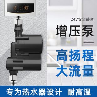 24v自来水增压器家用小型全自动静音太阳能热水器增压泵加压水泵