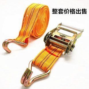 货车捆绑带加厚专用货物固定刹车绳汽车飞机带拉紧器车用绷带绳子