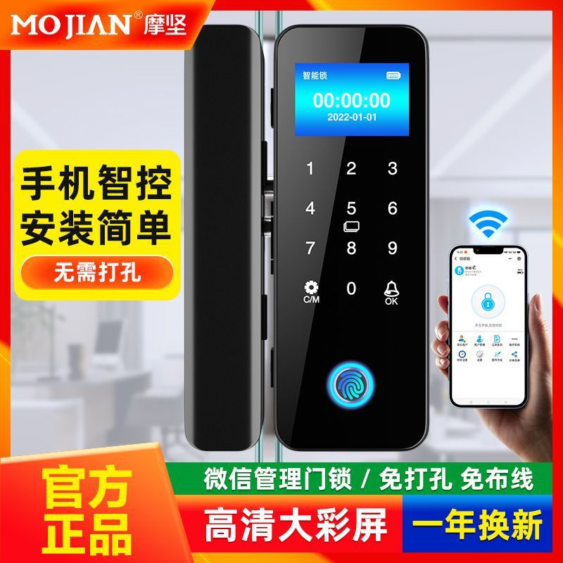 玻璃门指纹锁免开孔有框无框单双开门办公室智能电子密码锁门禁锁