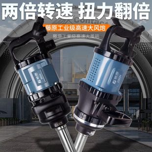 藤原大风炮气动工具大扭力气动扳手风炮机汽修车载重型补胎风暴