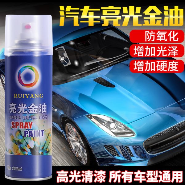 睿阳车漆通用亮光金油驳口金油快干补土原子灰划痕蜡上光蜡防锈漆