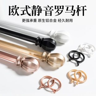 罗马窗帘杆单双杆简约窗帘轨道加厚铝合金静音窗帘配件杆子导轨
