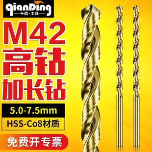 6.7 5.8 5.2 千鼎M42高钴加长钻5 7.5MM 5.5 5.4 6.8 6.5 5.3