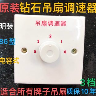 吊扇调速器快慢变速开关通用三档控制器顶扇电风扇调速开关 明装