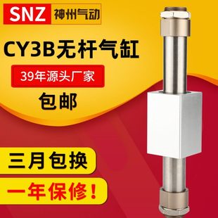 50X100X150 长行程CY3B气动无杆气缸CY1B10 磁偶式