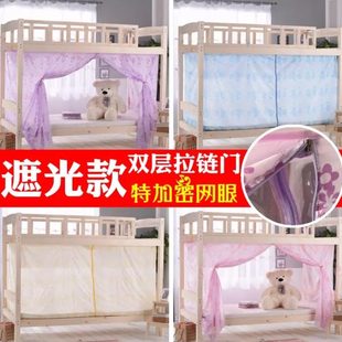 单人蚊帐学生宿舍0.9m1米1.2家用1.5M床1.8遮光侧开门加密上下铺