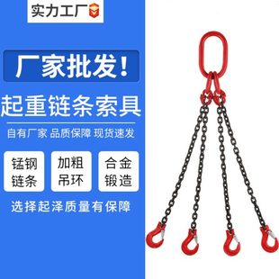 工具 起重链条吊索具组合吊钩吊环挂钩子吊具行车吊车锰钢吊链吊装