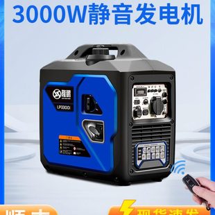 小型电启动家用2千瓦 隆鹏3kw静音220v汽油发电机变频手提便携式