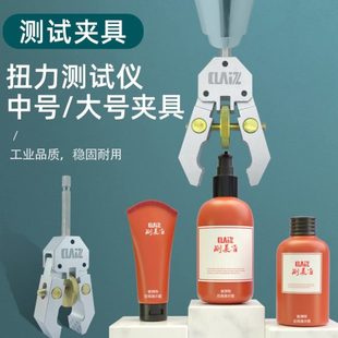 大号固定夹具 扭力计夹具 扭矩表夹具 扭力夹钳 扭力表夹头夹具