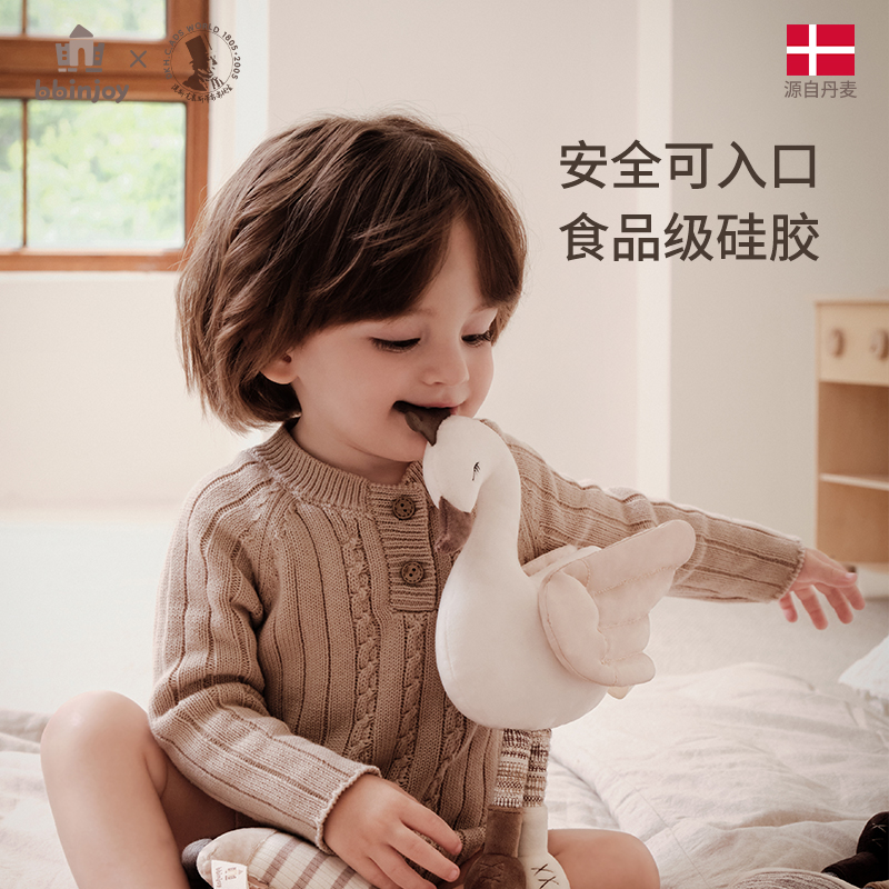 【丹麦安徒生联名款】安抚玩偶