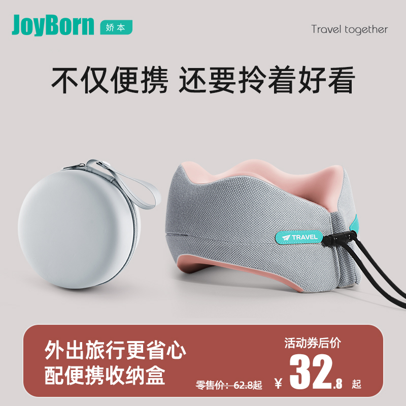 旅行便携u型枕飞机护颈枕脖枕头枕坐车睡觉脖子靠枕颈椎枕u形枕头