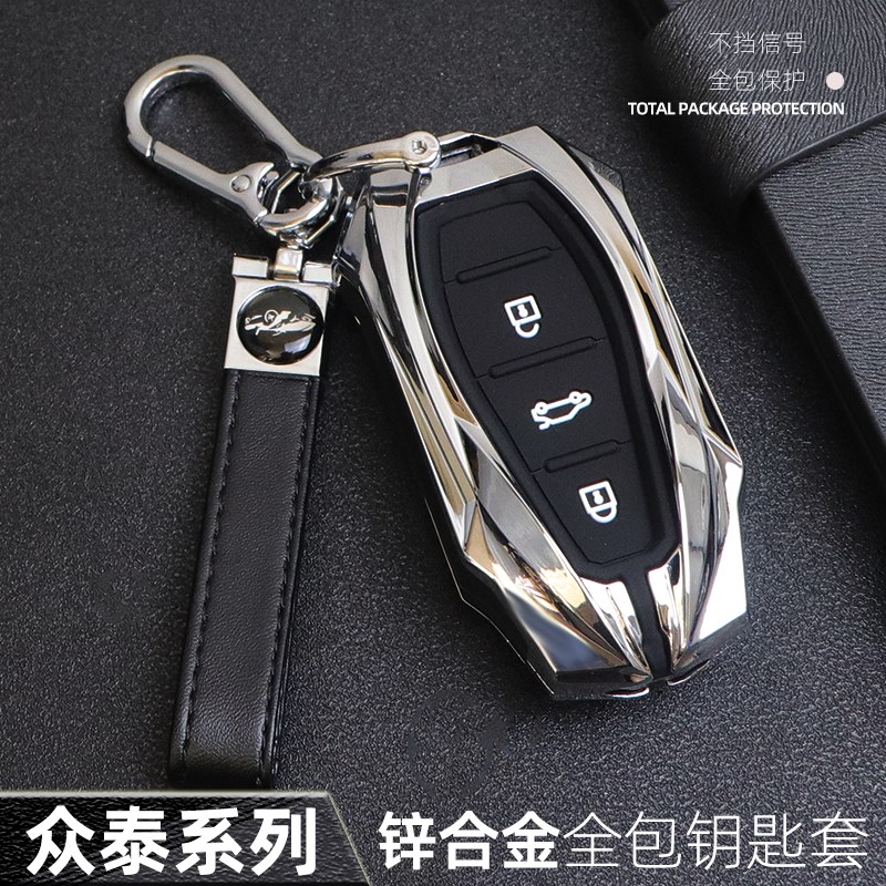 众泰600遥控钥匙T全包0迈T30T个性X金属汽车钥匙套 570大0高端壳