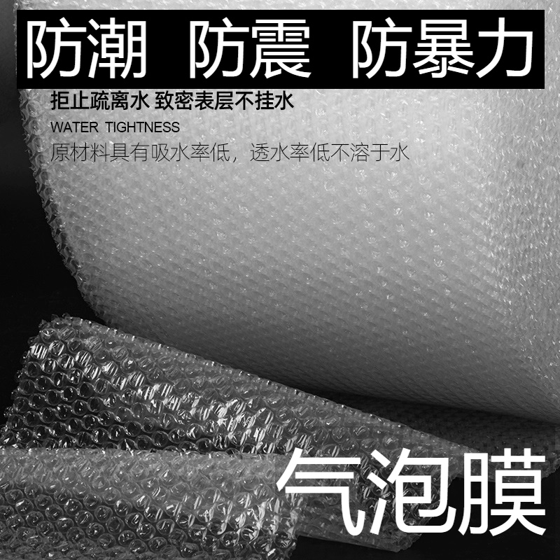 加厚充气气泡膜缠绕卷泡泡纸防震防水打包快递珍珠棉保护膜包邮