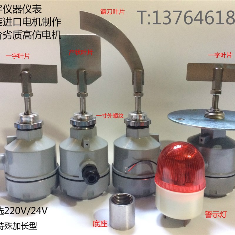 阻旋式料位开关/料位计/物料开关RC-10/料位器/RC-11B/料位开关