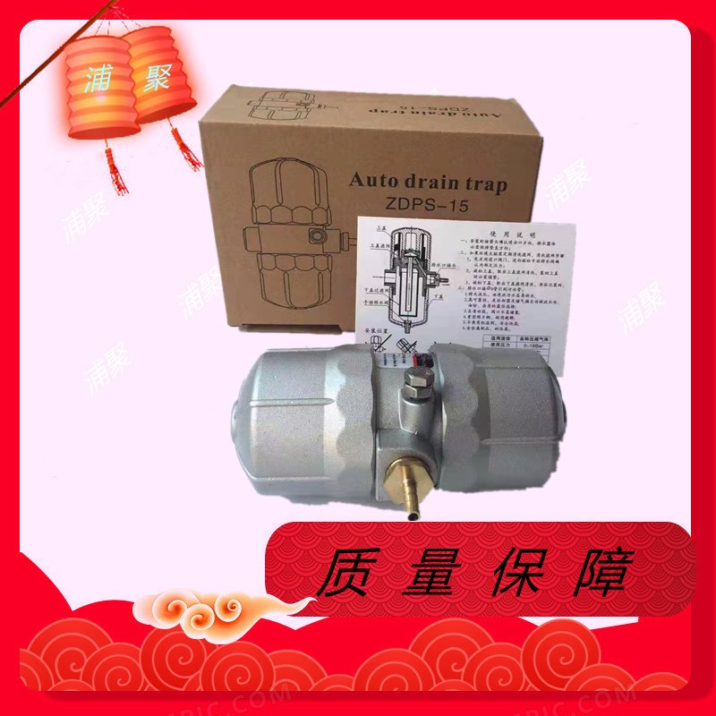 压缩空气零损耗自动排水器SA6D干燥剂储气罐自动排水器管道过滤器