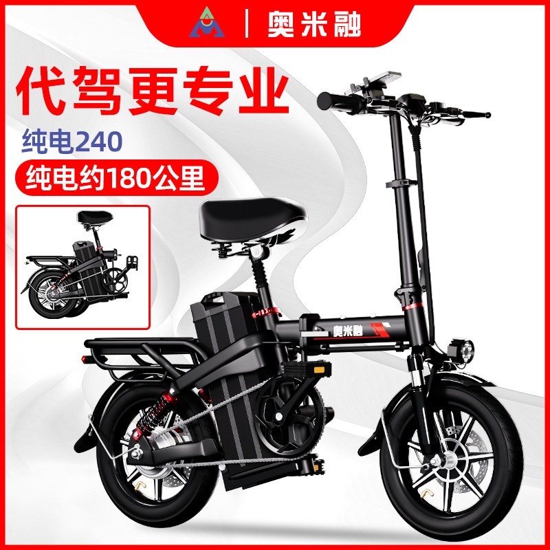 奥米融代驾专用电动折叠车超轻便携铝合金新国标锂电池电动自行车