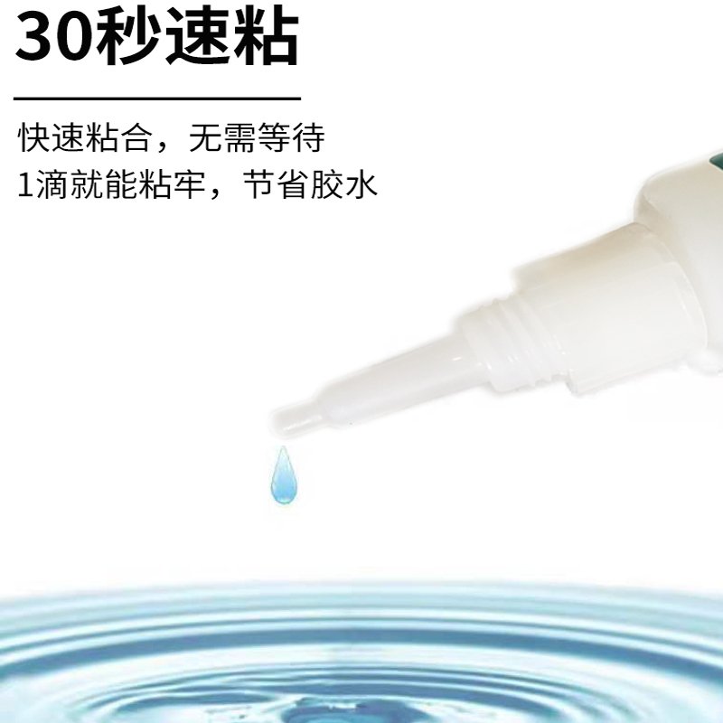 耐高温810胶水强力金属陶瓷塑料补鞋皮鞋开胶金属瓷砖皮革502专用