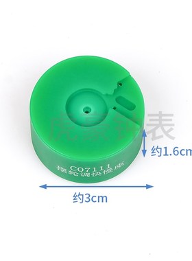 修表工具 2824 2000 c07.111 2892 NH35 NH36装摆轮工具 摆轮调速