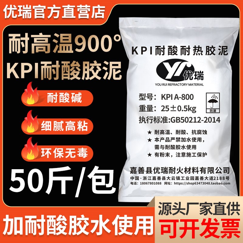 耐酸水泥耐酸胶水水玻璃KPI耐高温耐腐蚀耐酸砖粘贴内衬涂抹胶泥