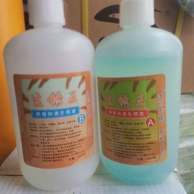 铁板生锈液 仿古做旧 锈王 冷/热轧板生锈剂 标识标牌 雕塑造型