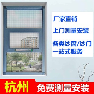 杭州定制金刚网纱窗防蚊铝合金金钢网沙窗精钢网高清网三段式纱窗