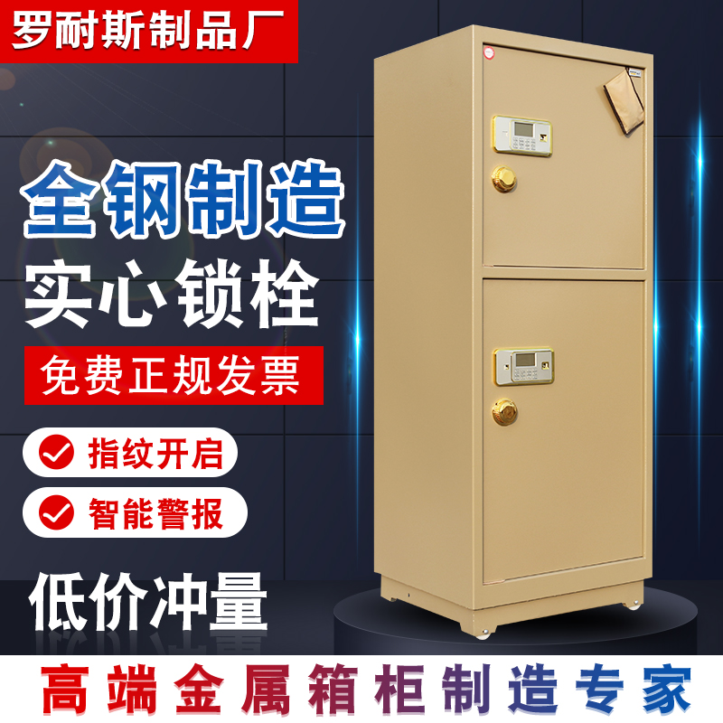保险柜1.8米1.5米全钢保险箱大型2米办公室 保险箱珠宝柜指纹双门