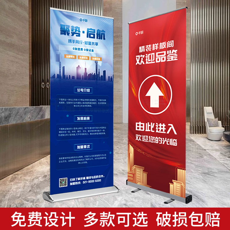 易拉宝80x200宣传广告架海报定制丽屏架80x180落地活动展示立牌