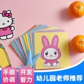 儿童剪纸手工DIY2 6岁益智启蒙趣味幼儿园宝宝初级入门