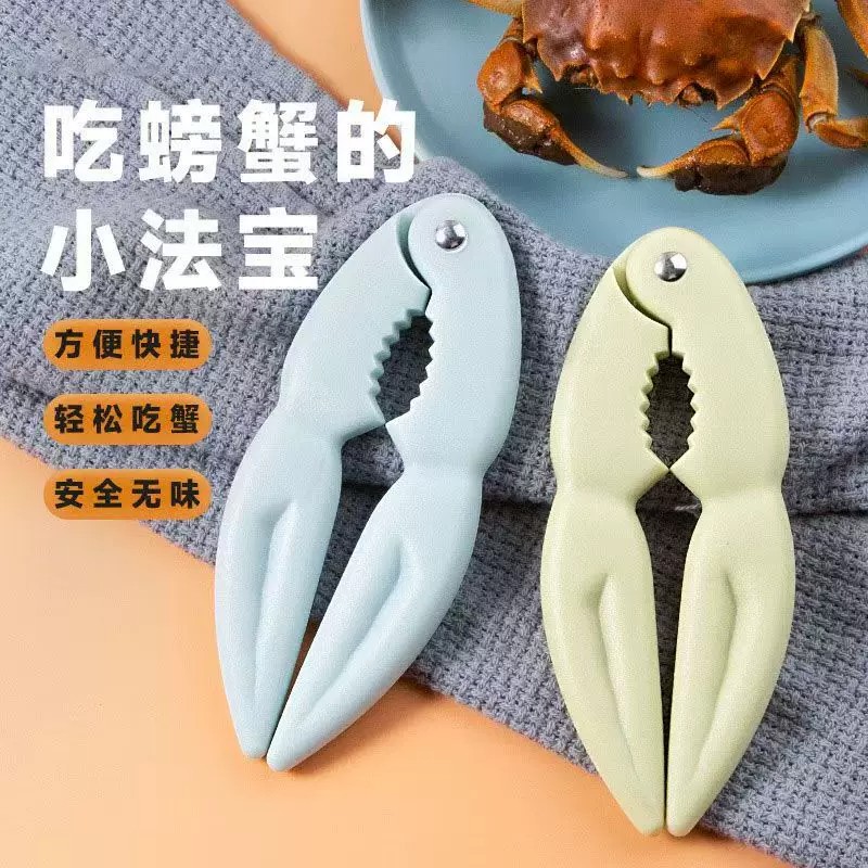 吃螃蟹工具蟹钳家用剥蟹夹子钳大闸蟹神器蟹钳夹吃海鲜夹剥蟹工具