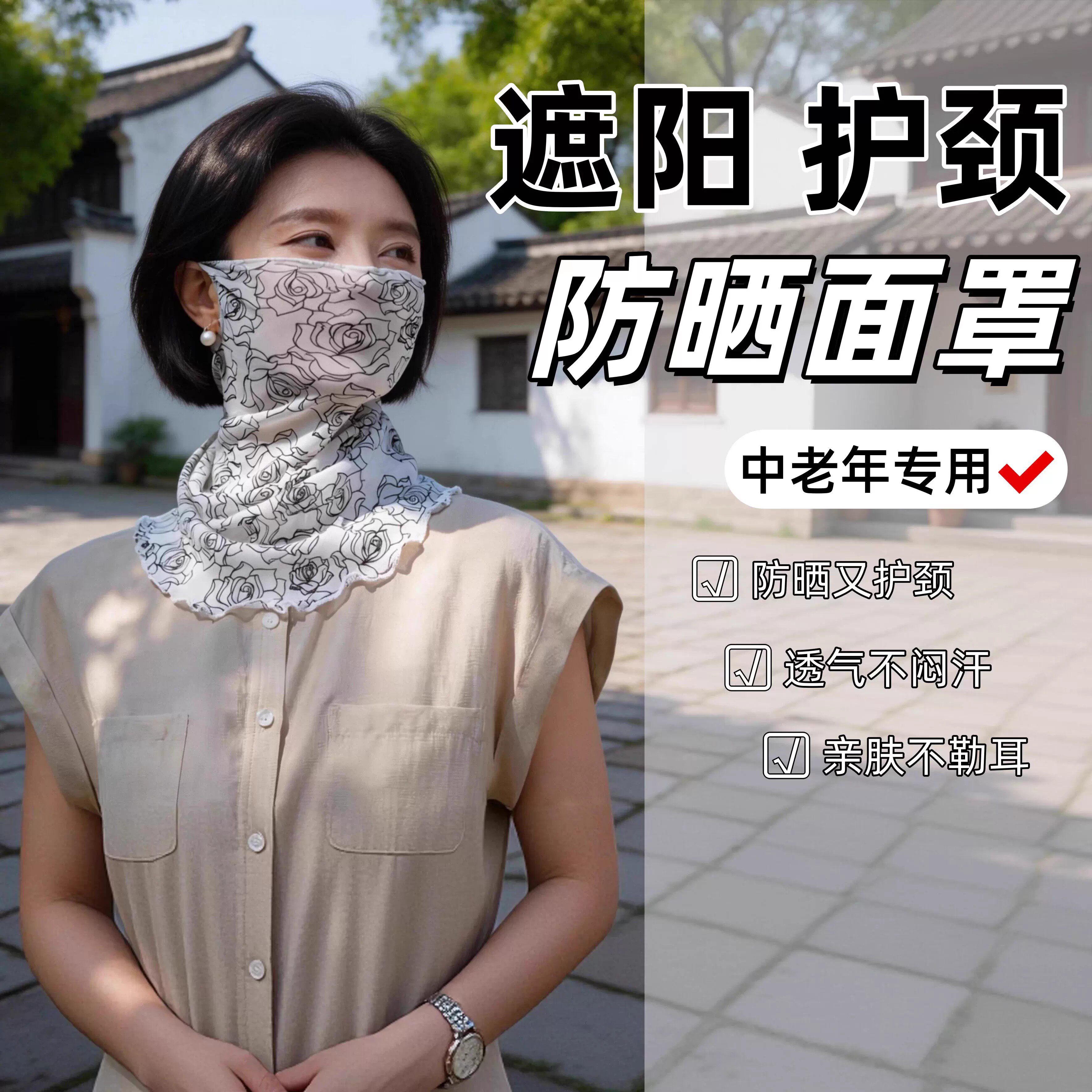夏季冰丝全脸防晒面纱女薄款