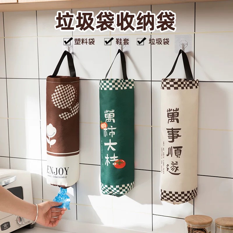 收纳挂袋储物袋厨房塑料袋整理袋壁挂式垃圾袋收纳神器挂式购物袋