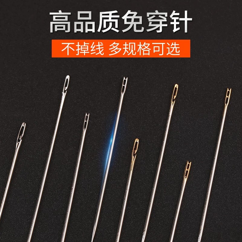 家用老人免穿线大眼手缝针