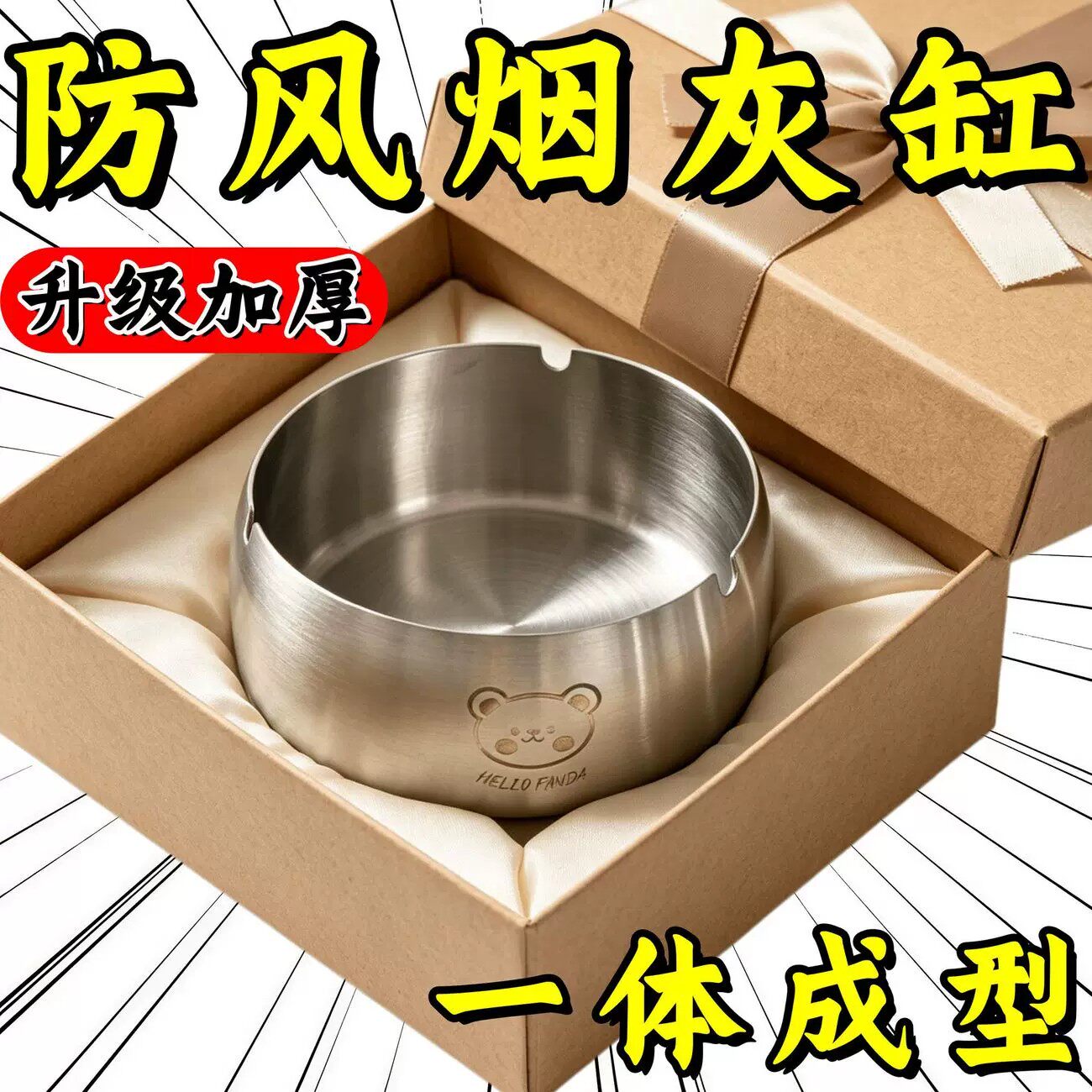 不锈钢防风加厚大号小熊烟灰缸