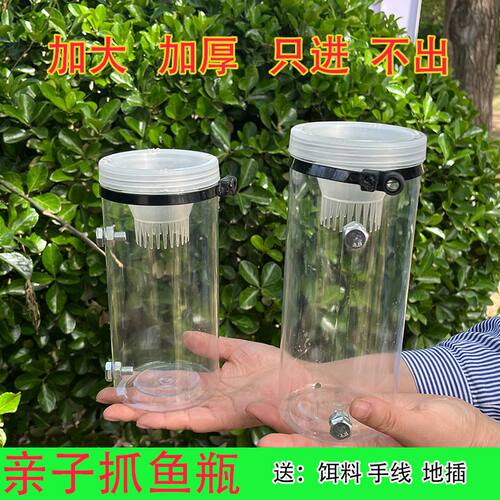 儿童户外防摔倒须抓鱼瓶鱼笼
