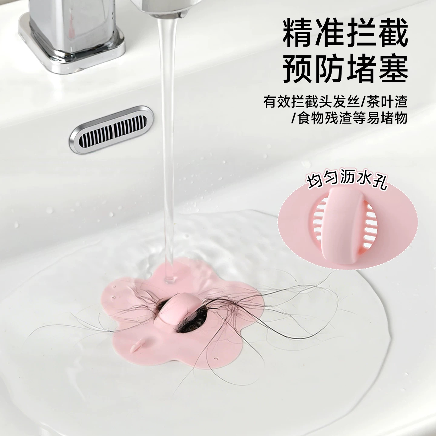 硅胶花朵翻板防堵过滤水塞