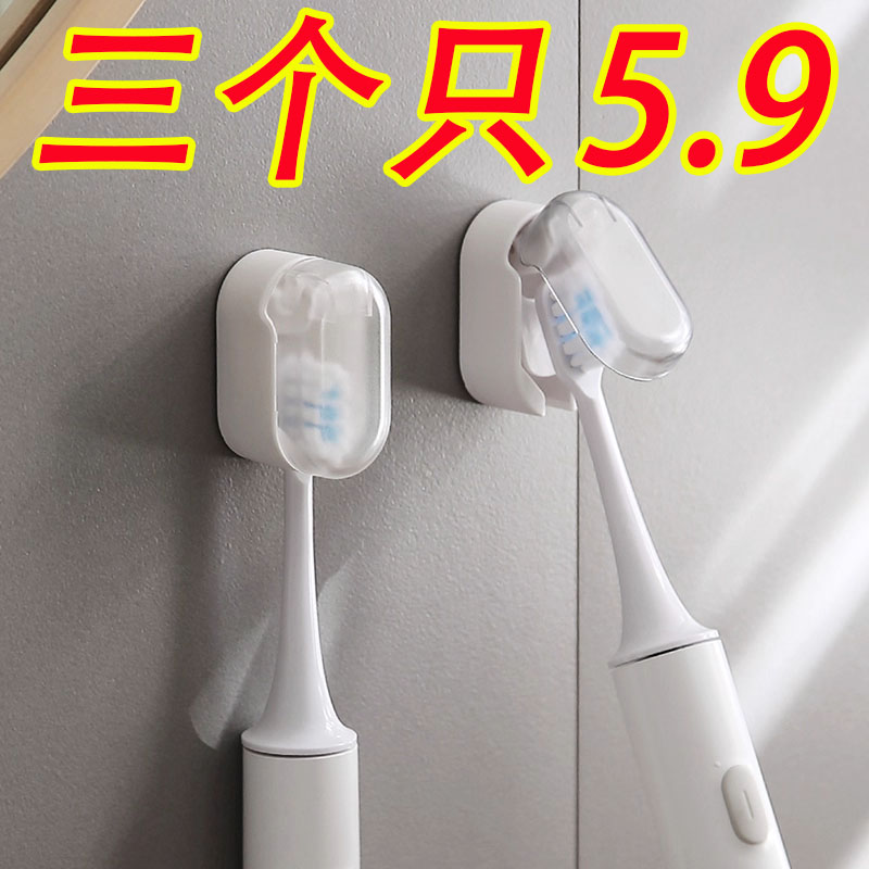 牙刷架带盖防尘免打孔壁挂