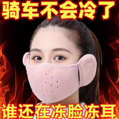冬天加厚防寒口罩防冻耳罩口罩二合一男女骑行全脸保暖透气面罩