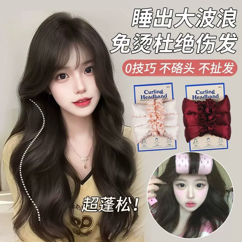 不伤发睡眠无热卷发器波浪卷