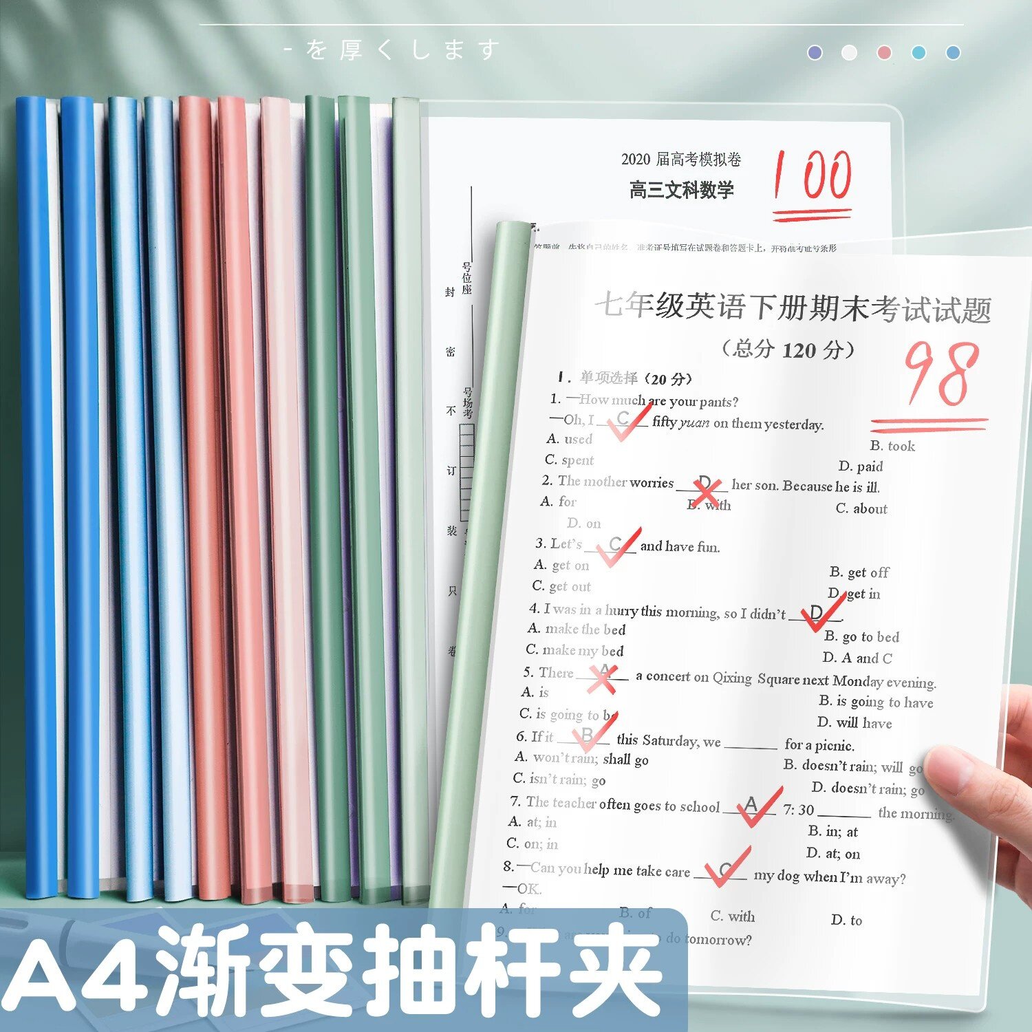 升级特厚A4透明插页试卷夹