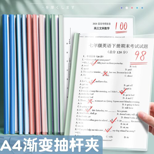 A4渐变水滴透明加厚抽杆夹