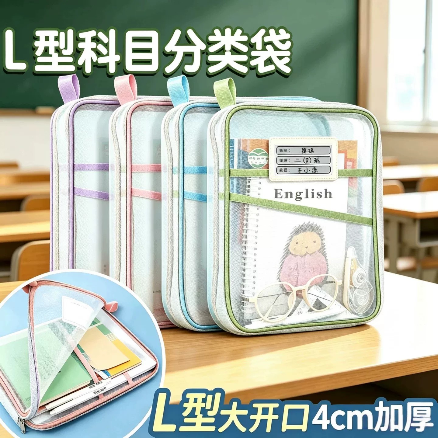 学生三层大容量透明网纱文件袋