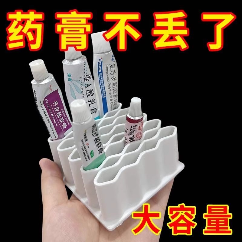 桌面药膏收纳盒多功能分格整理
