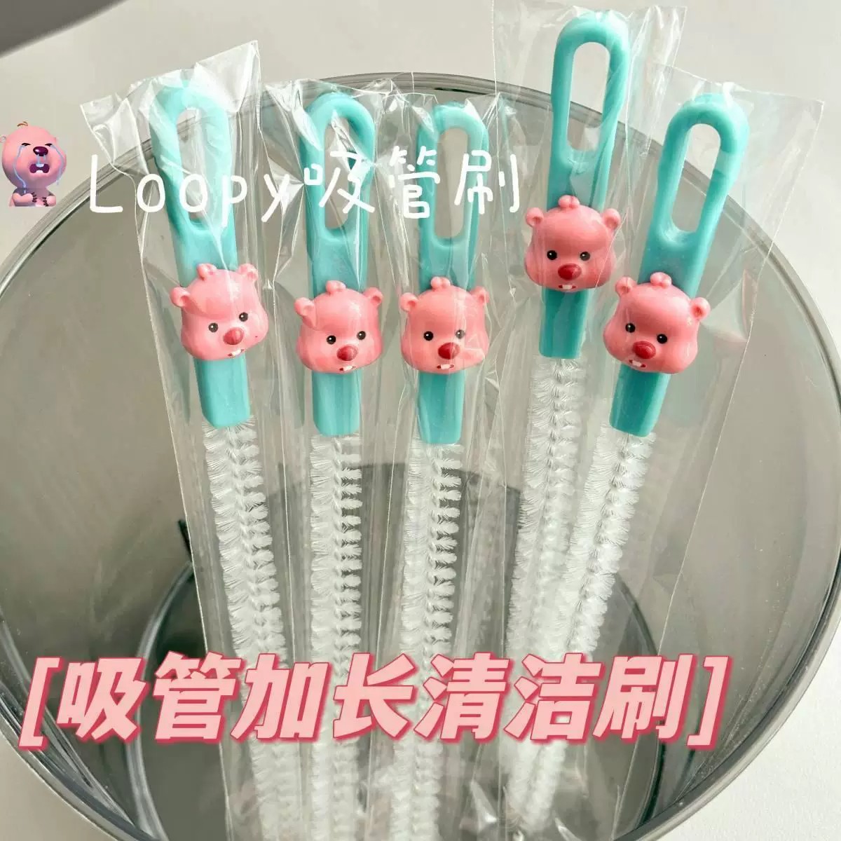 多功能缝隙清洁刷藕孔奶瓶吸管