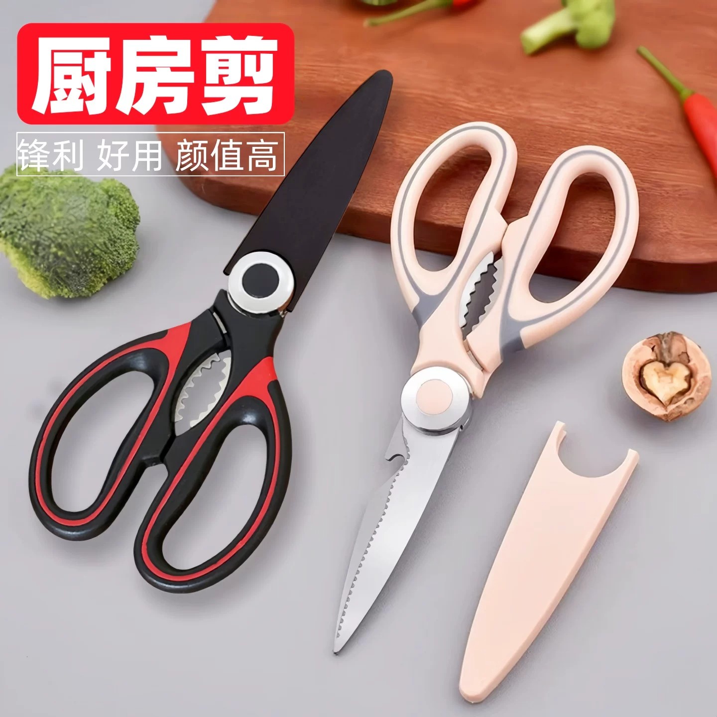 家用不锈钢锋利多用厨房剪刀