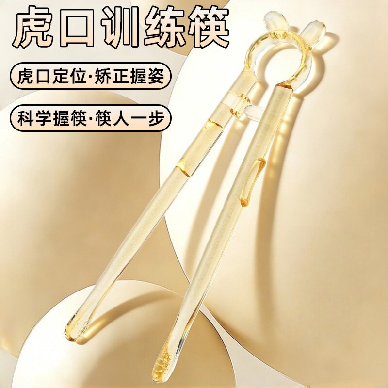 3-6岁宝宝自动回弹学习筷