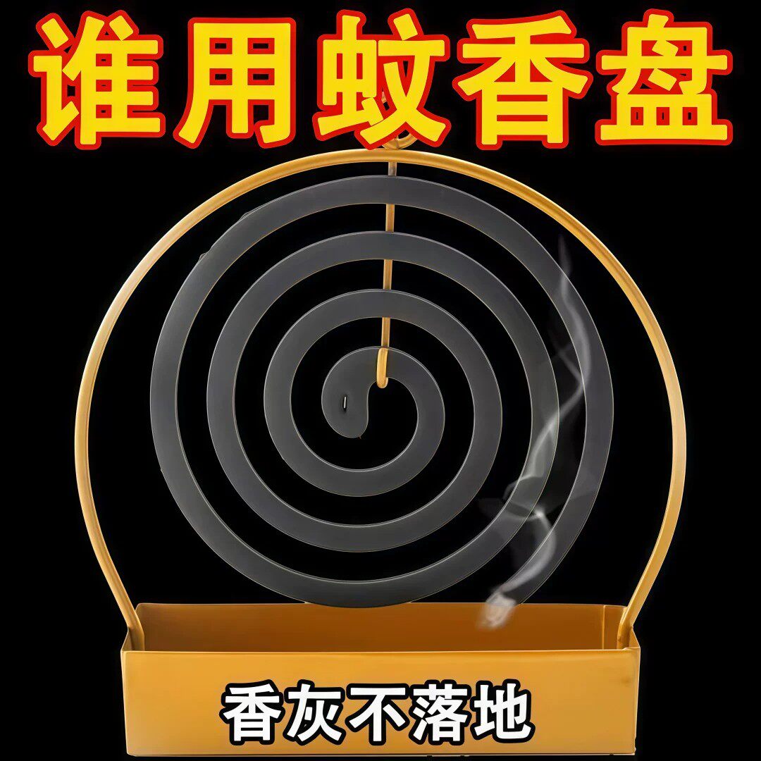 轻奢蚊香架家用创意铁艺檀香架接灰盘支架防火防烫香炉立式蚊香盒