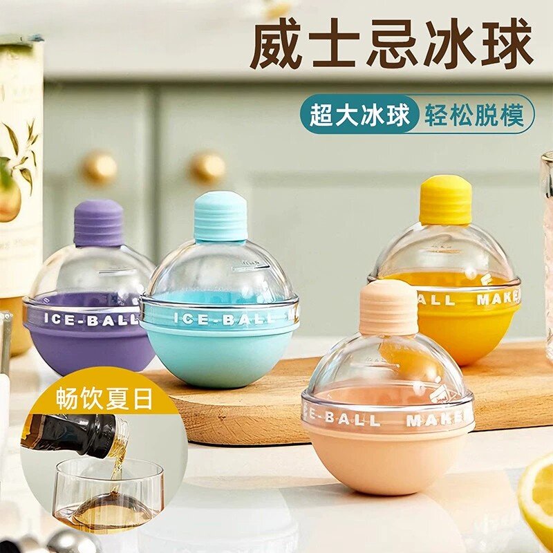 硅胶按压式威士忌冰球模具