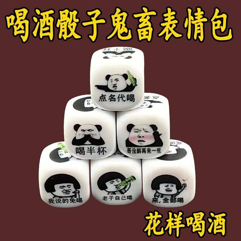 喝酒定制剧本骰子筛子大号酒吧酒令色子游戏整蛊道具娱乐玩具ktv,运动/瑜伽/健身/球迷用品,色子/骰子,淘宝优惠券,粉丝福利购,淘宝优惠卷