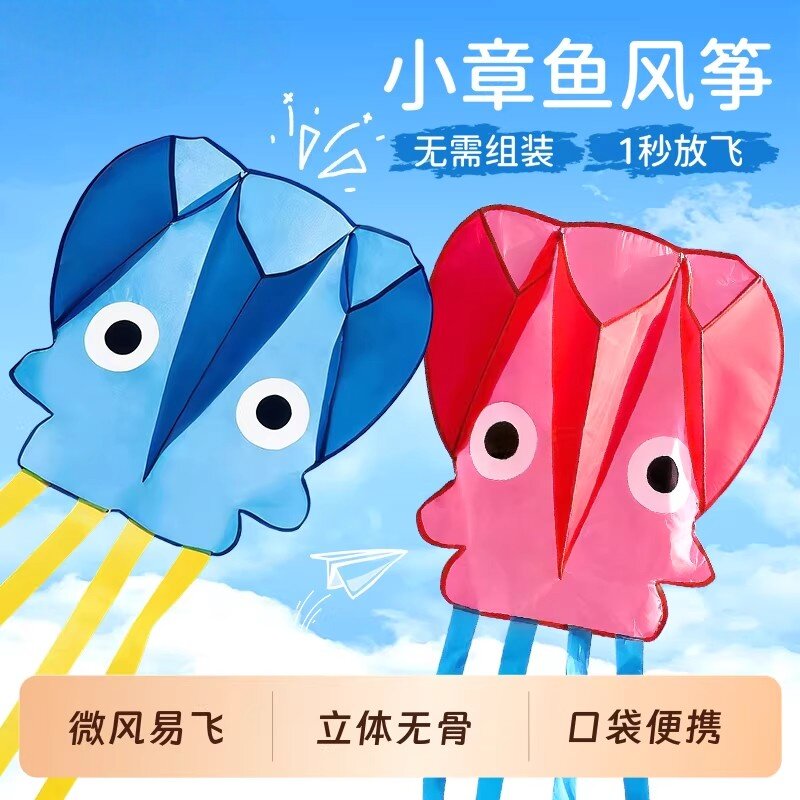 儿童小章鱼无骨折叠微风易飞风筝