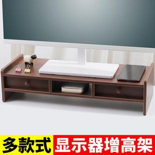 电脑显示器增高架子屏幕垫高底座笔记本办公室桌置物架桌面收纳盒